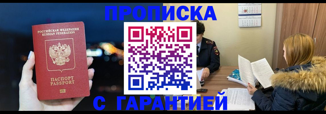 временная регистрация 2025 в Городце