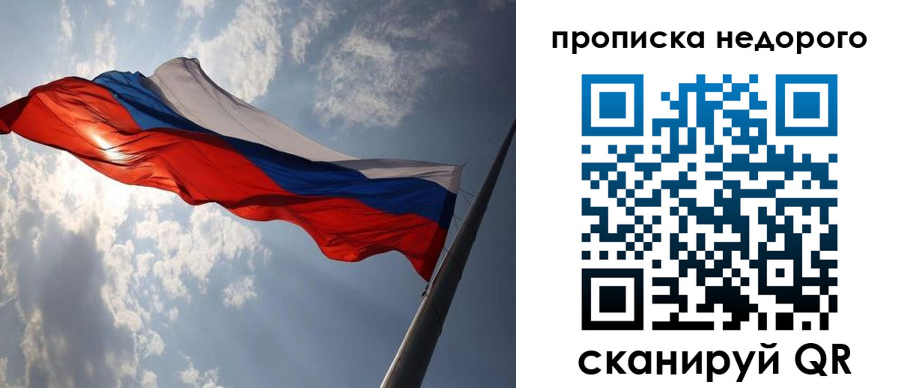 прописка ребенка в Городце