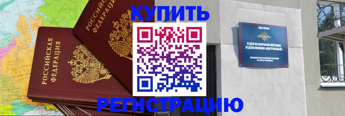 прописка законно в Городце