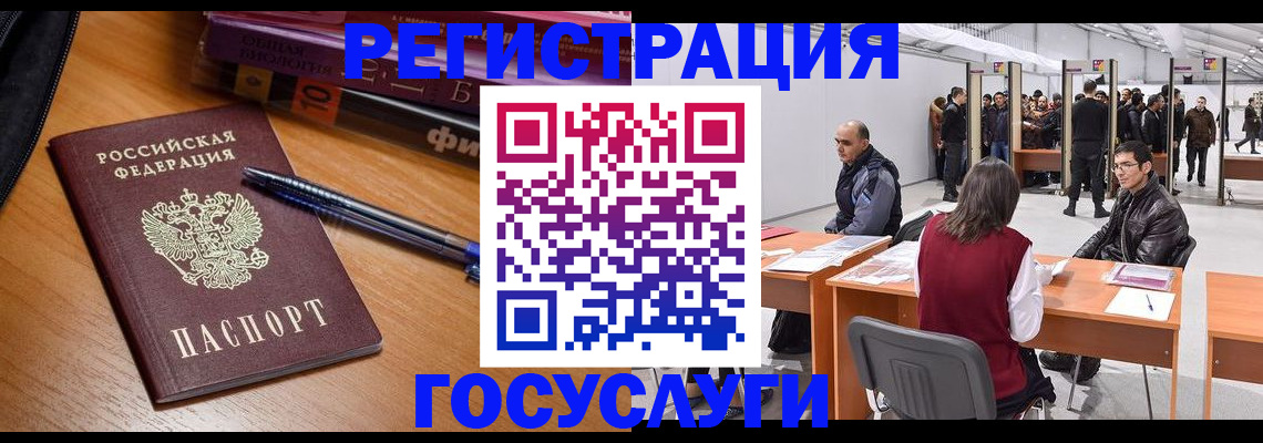 прописка иностранных граждан в Городце