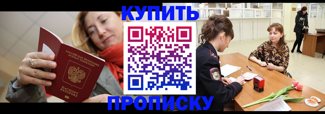 прописка от собственника в Городце