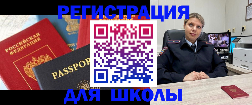 временная прописка в Городце